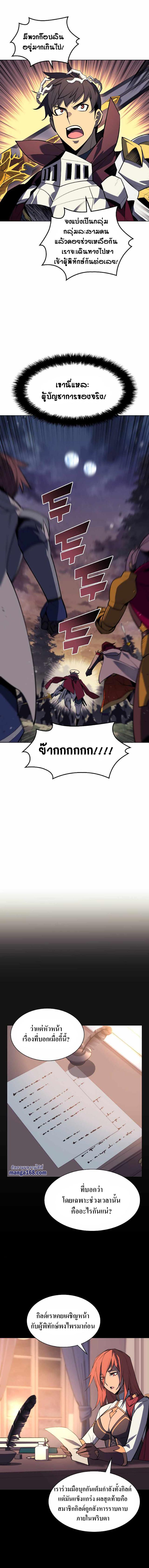 Overgeared  Chap 75 - Next Chap 76