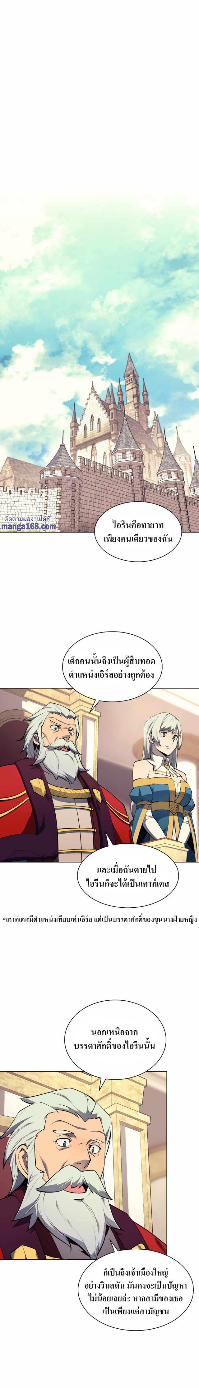 Overgeared Chap 75 - Next Chap 76