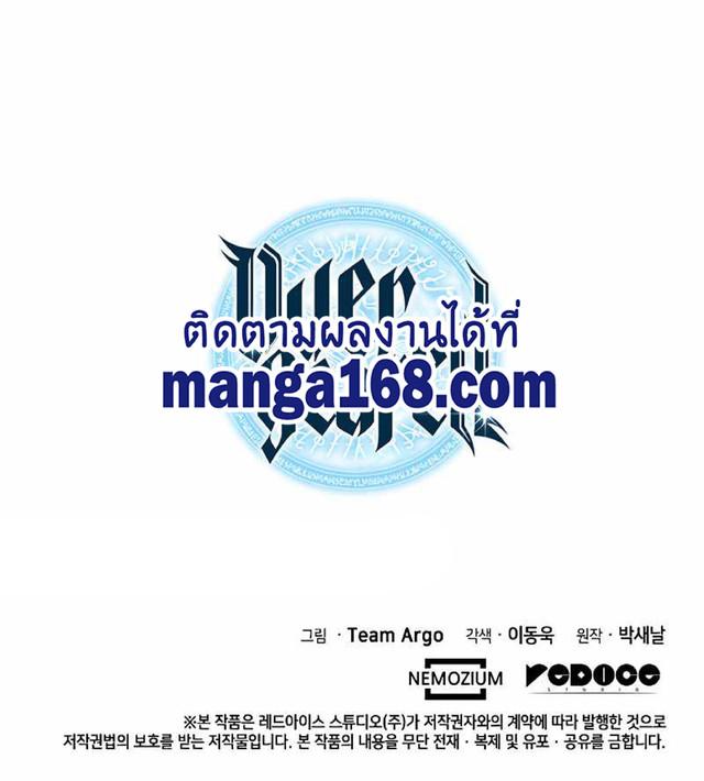 Overgeared Chap 75 - Next Chap 76