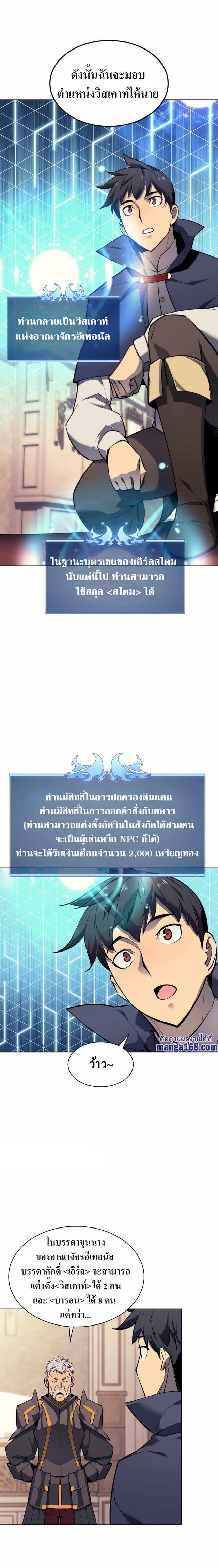 Overgeared  Chap 75 - Next Chap 76