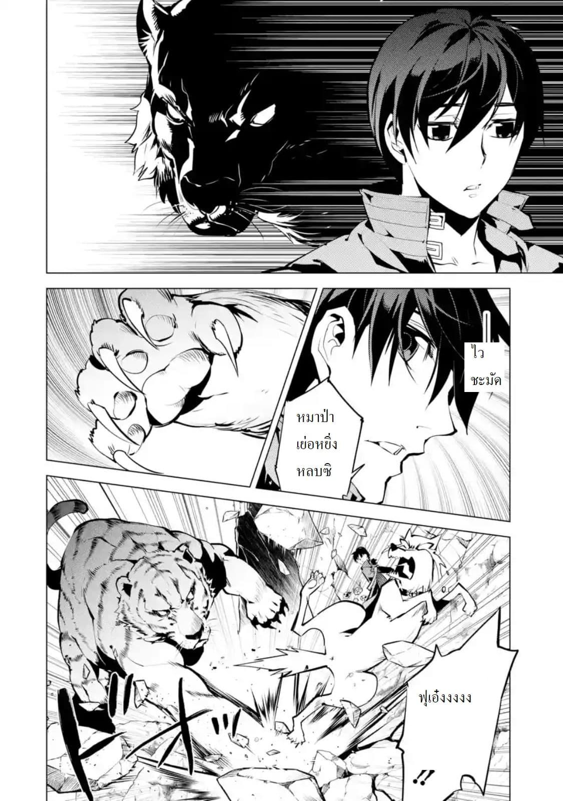 Tensei Kenja no Isekai Life Chap 21.2 - Next Chap 22.2