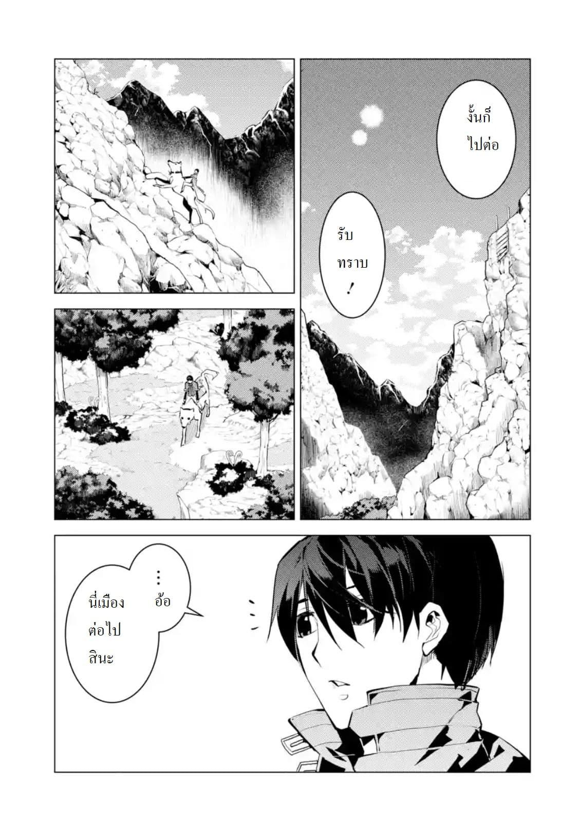 Tensei Kenja no Isekai Life Chap 21.2 - Next Chap 22.2