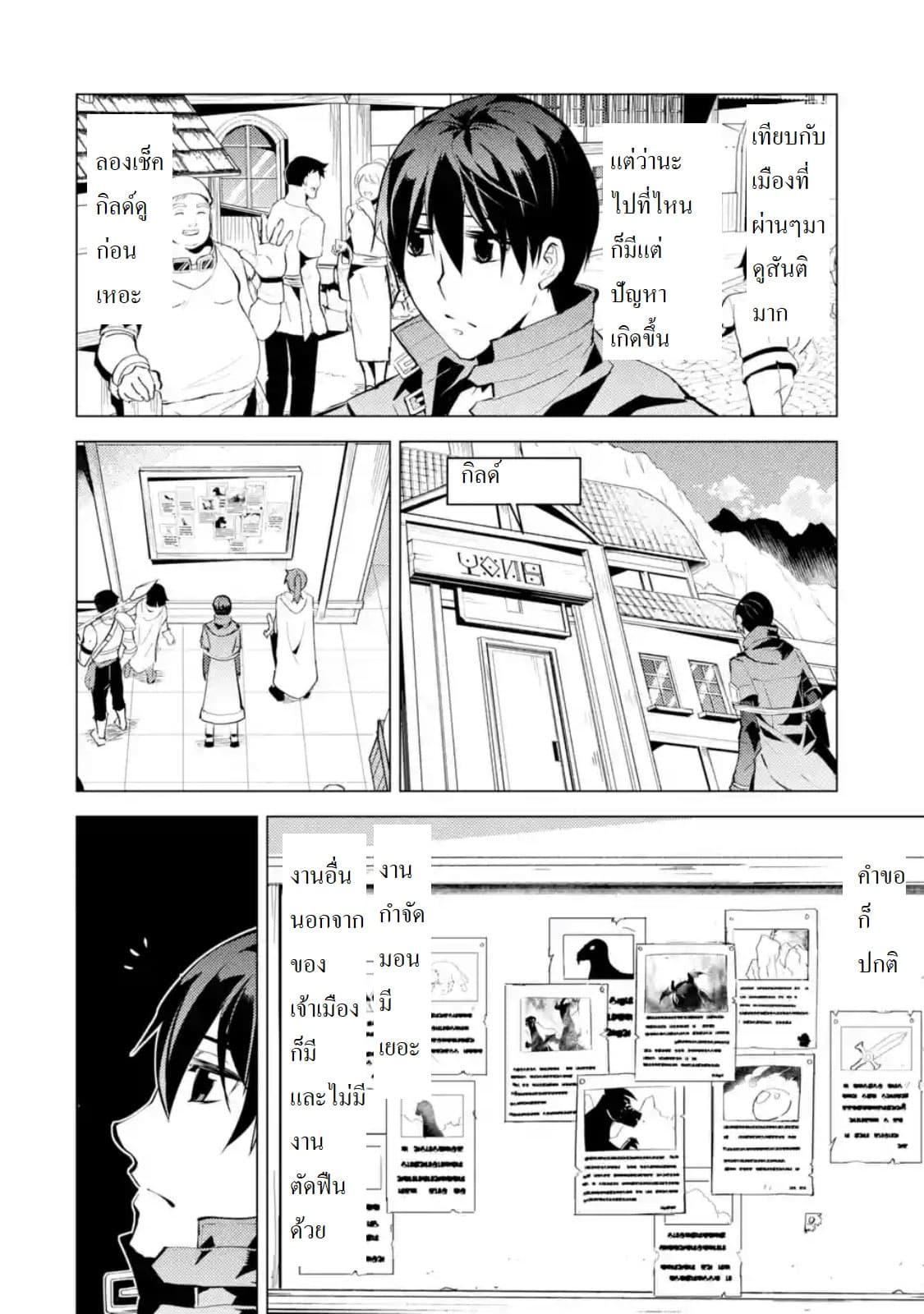 Tensei Kenja no Isekai Life Chap 21.2 - Next Chap 22.2