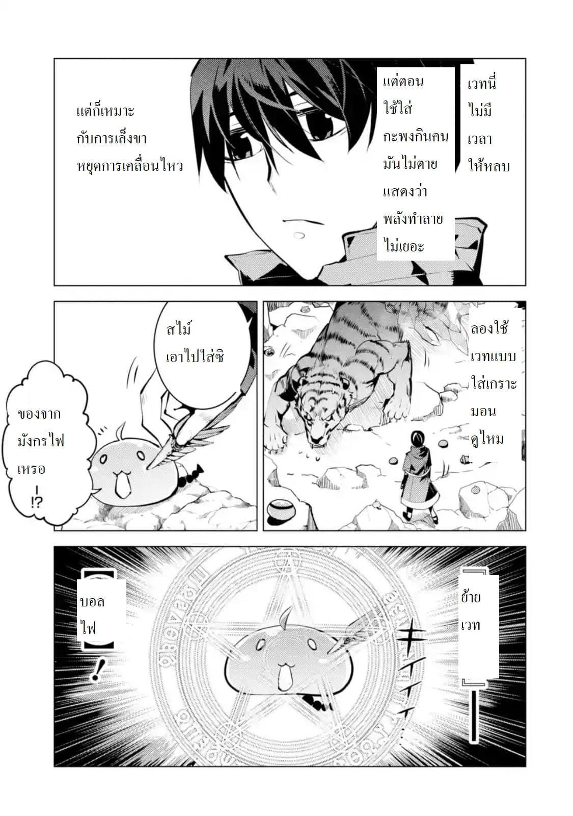 Tensei Kenja no Isekai Life Chap 21.2 - Next Chap 22.2