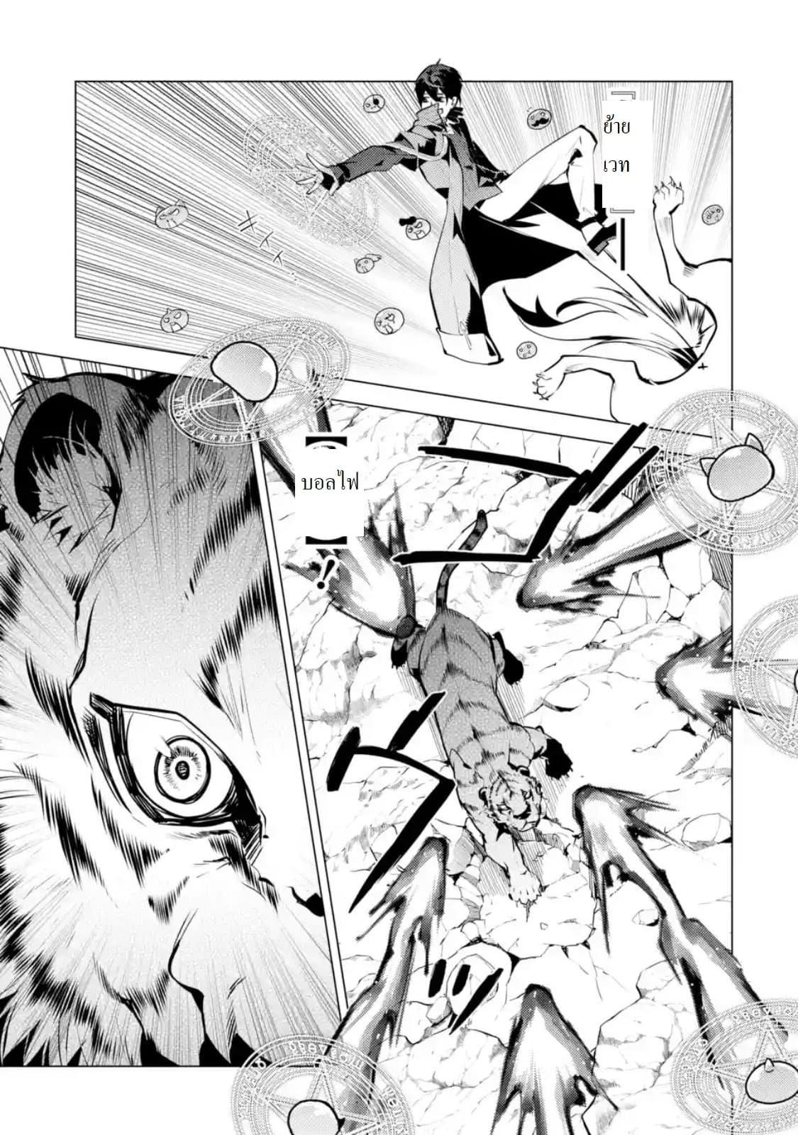 Tensei Kenja no Isekai Life Chap 21.2 - Next Chap 22.2