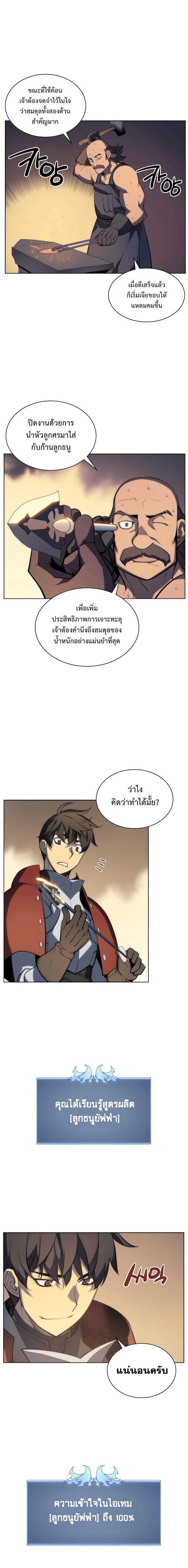 Overgeared  Chap 11 - Next Chap 12