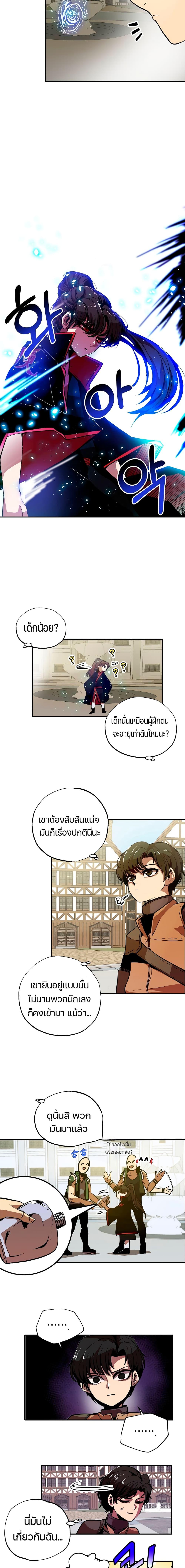 Worthless Regression Chap 2 - Next Chap 3