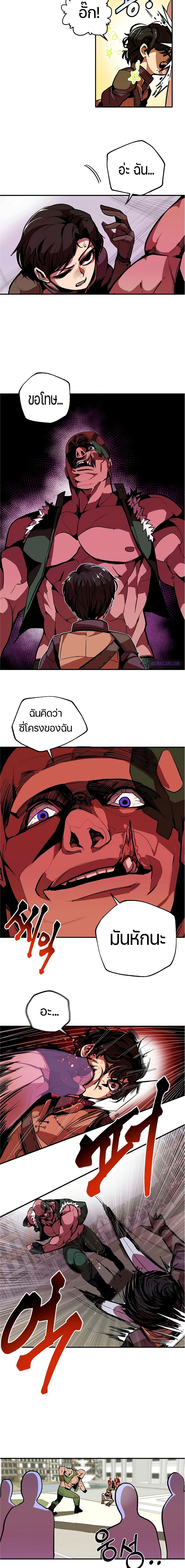 Worthless Regression Chap 2 - Next Chap 3