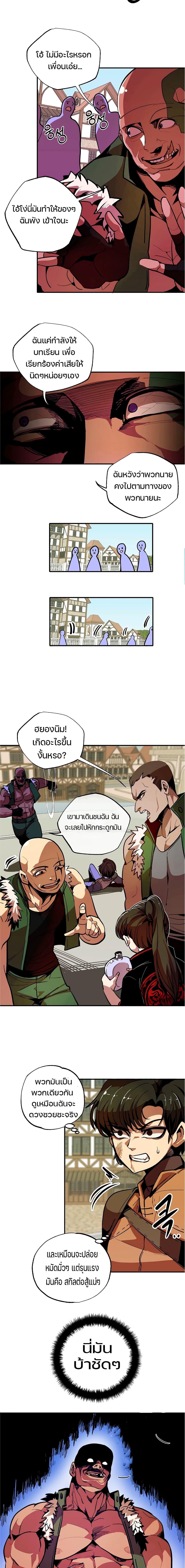 Worthless Regression Chap 2 - Next Chap 3