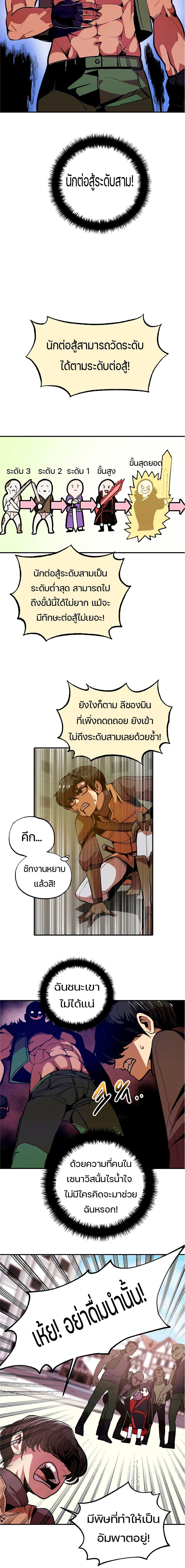 Worthless Regression Chap 2 - Next Chap 3