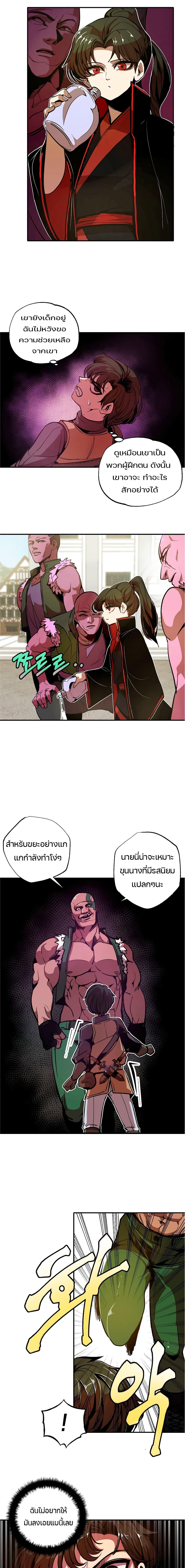 Worthless Regression Chap 2 - Next Chap 3