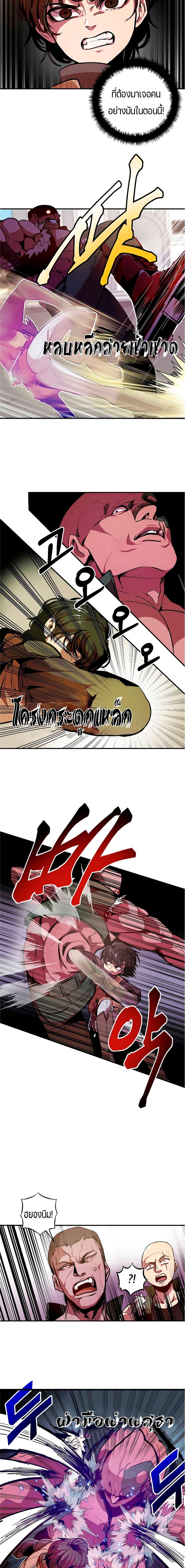 Worthless Regression Chap 2 - Next Chap 3