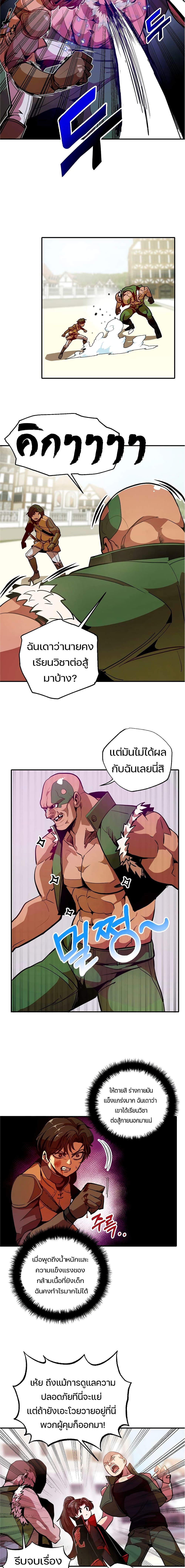 Worthless Regression Chap 2 - Next Chap 3