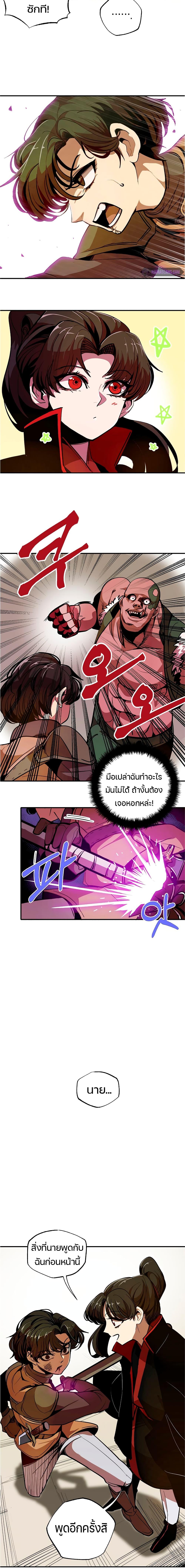 Worthless Regression Chap 2 - Next Chap 3