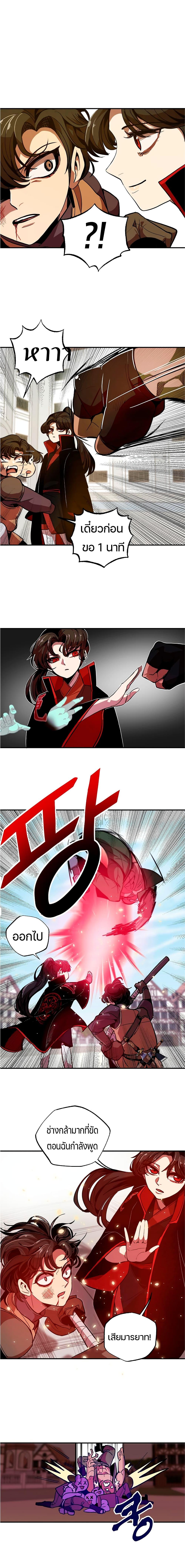 Worthless Regression Chap 2 - Next Chap 3