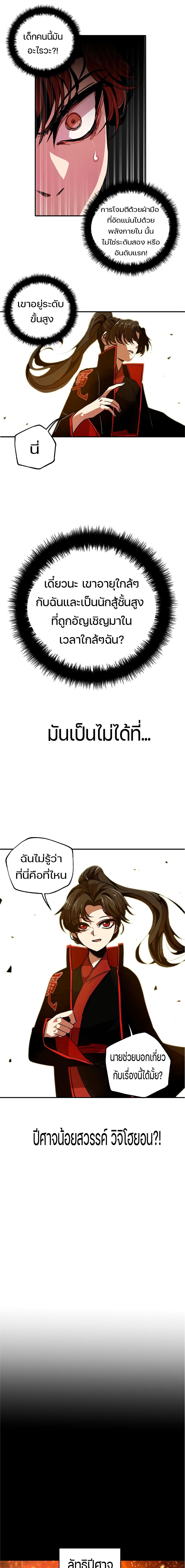 Worthless Regression Chap 2 - Next Chap 3