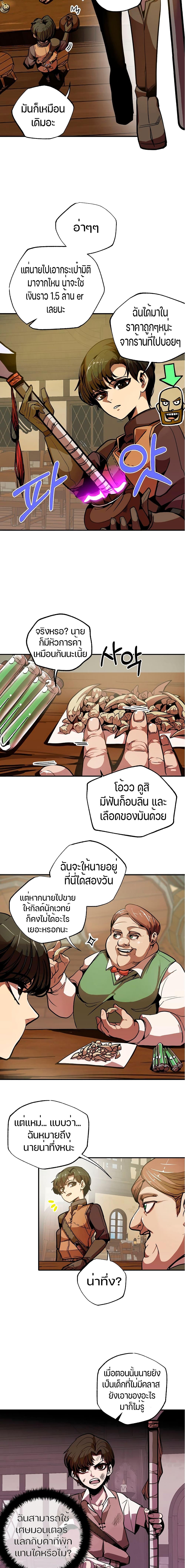 Worthless Regression Chap 2 - Next Chap 3