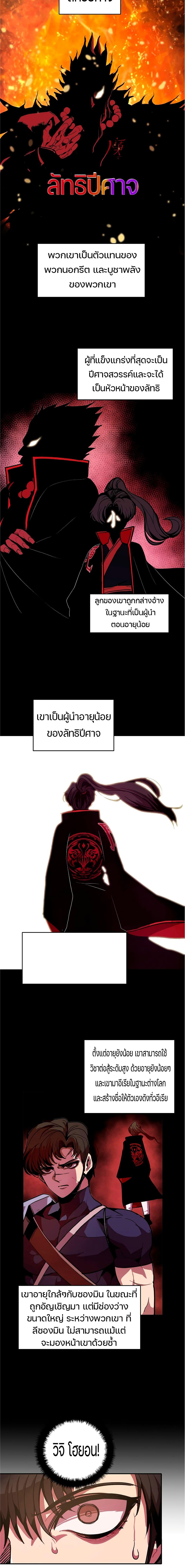 Worthless Regression Chap 2 - Next Chap 3