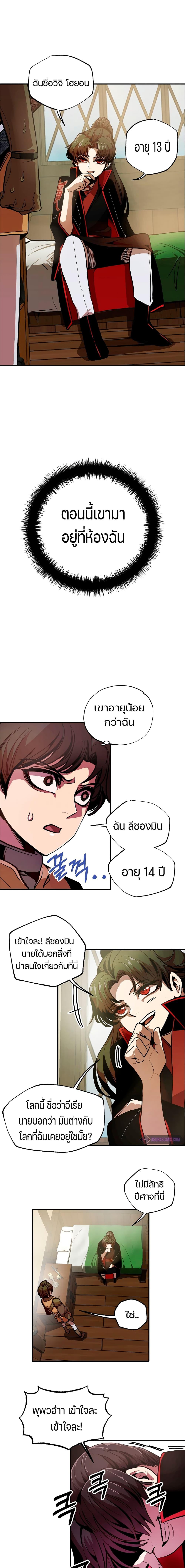 Worthless Regression Chap 2 - Next Chap 3