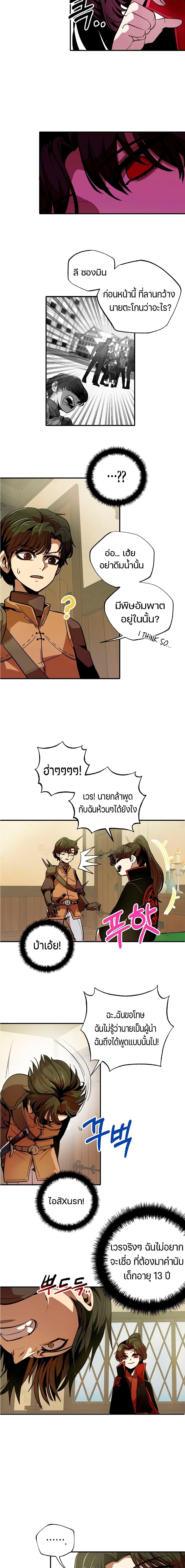 Worthless Regression Chap 2 - Next Chap 3