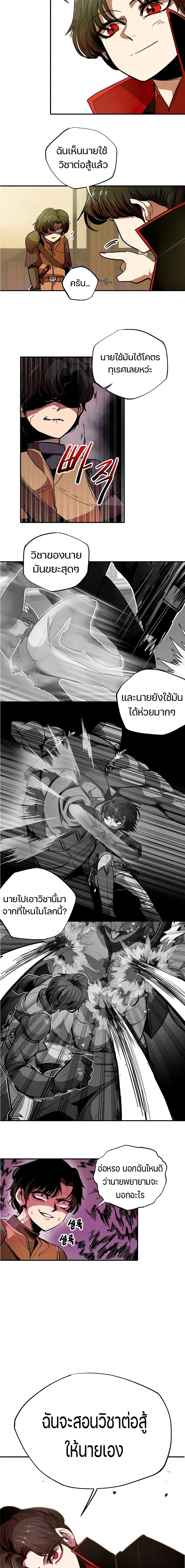 Worthless Regression Chap 2 - Next Chap 3