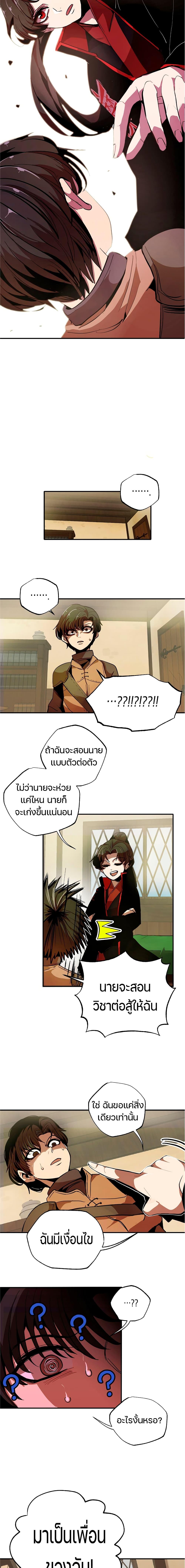 Worthless Regression Chap 2 - Next Chap 3