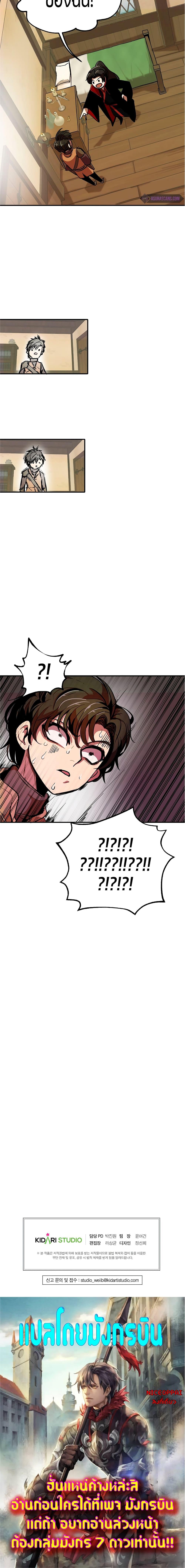 Worthless Regression Chap 2 - Next Chap 3