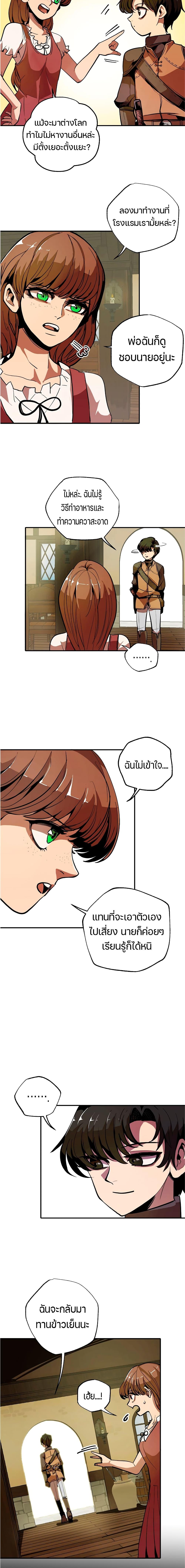 Worthless Regression Chap 2 - Next Chap 3