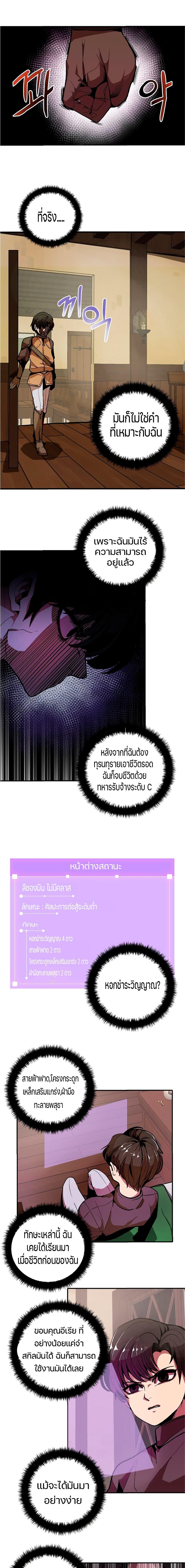 Worthless Regression Chap 2 - Next Chap 3