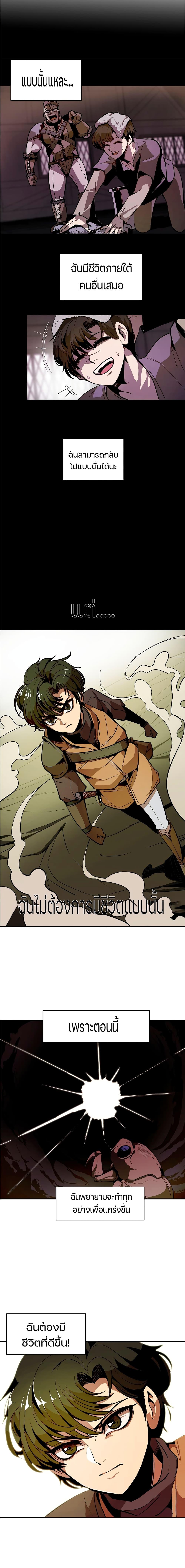 Worthless Regression Chap 2 - Next Chap 3