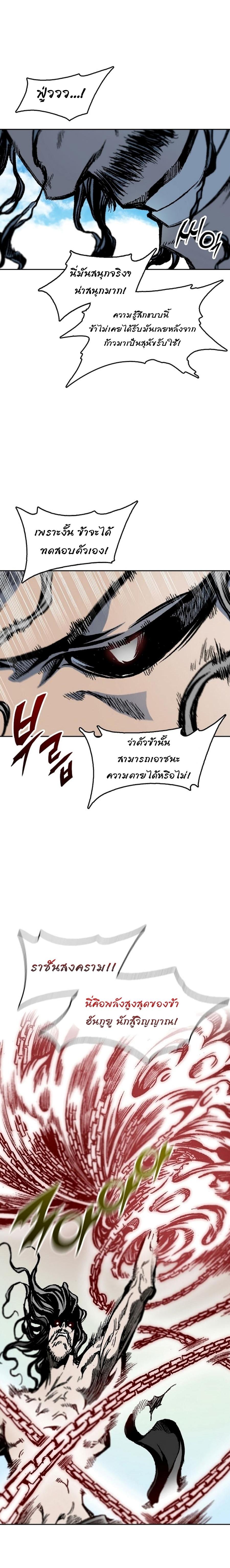 Memoir of the God of War Chap 99 - Next Chap 100