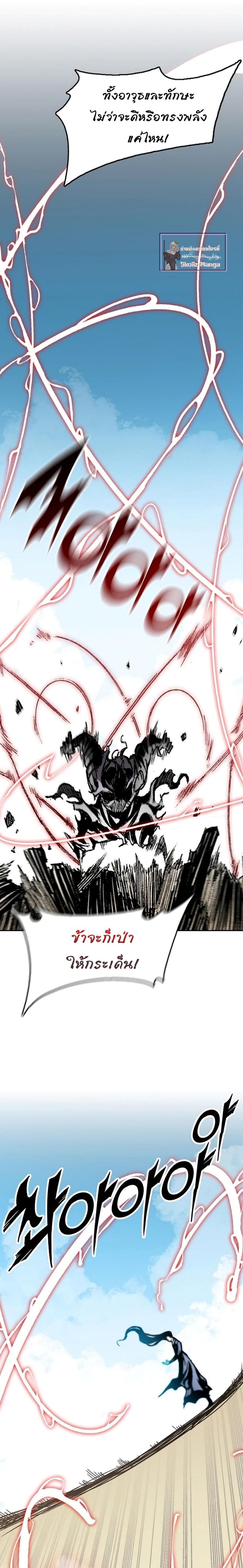 Memoir of the God of War Chap 99 - Next Chap 100