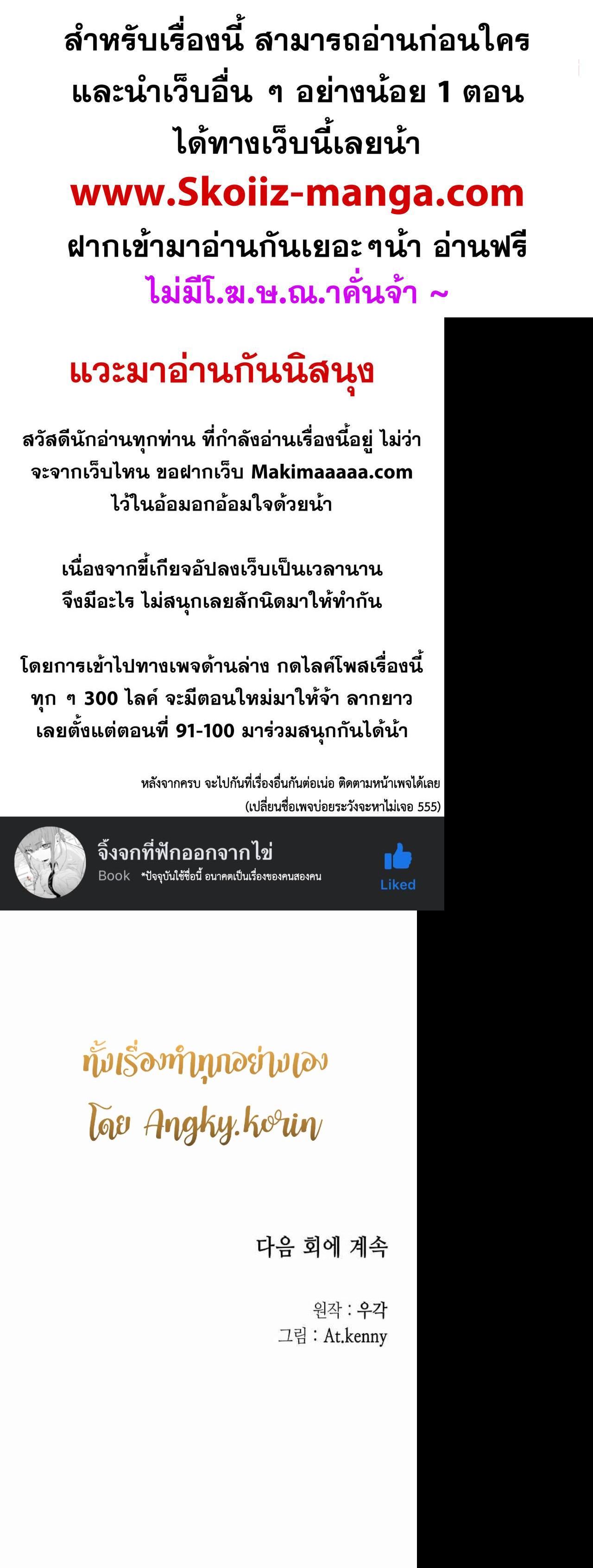 Memoir of the God of War Chap 99 - Next Chap 100