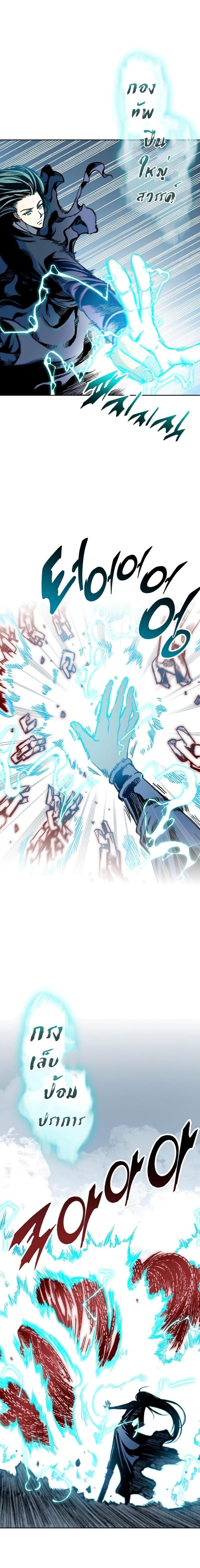 Memoir of the God of War Chap 99 - Next Chap 100