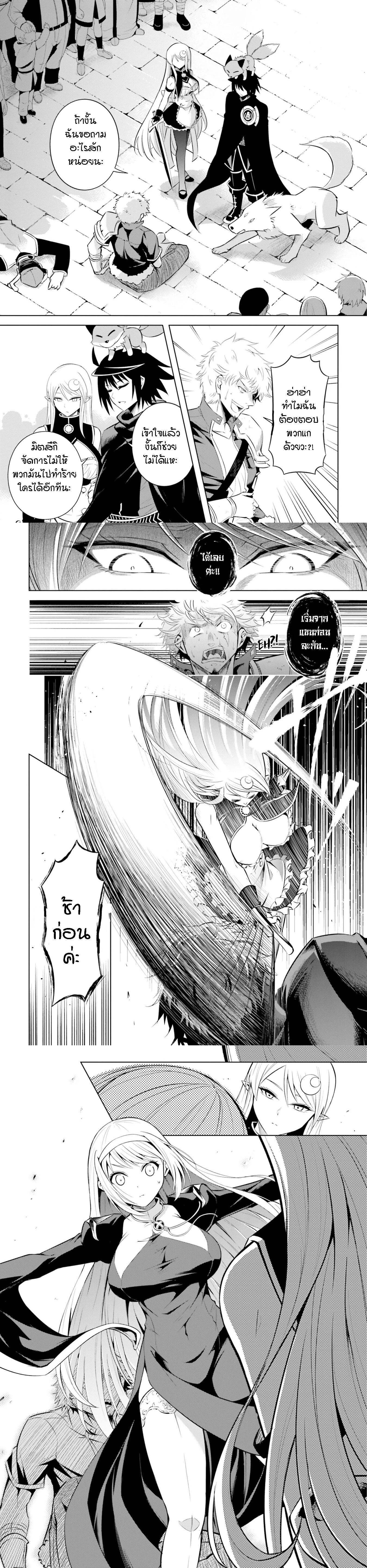 Tono no Kanri o Shite Miyou Chap 12 - Next Chap 13