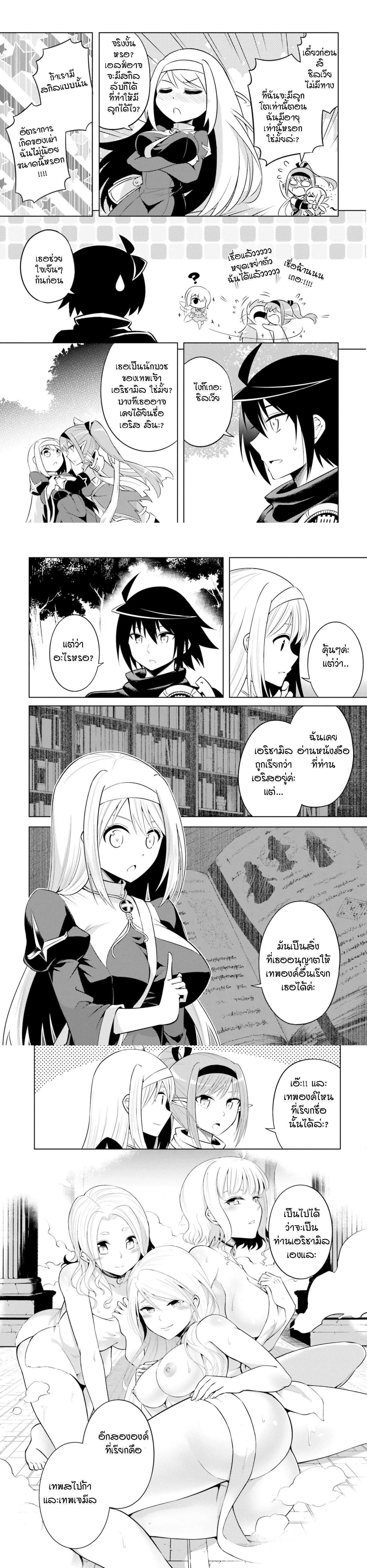 Tono no Kanri o Shite Miyou Chap 12 - Next Chap 13