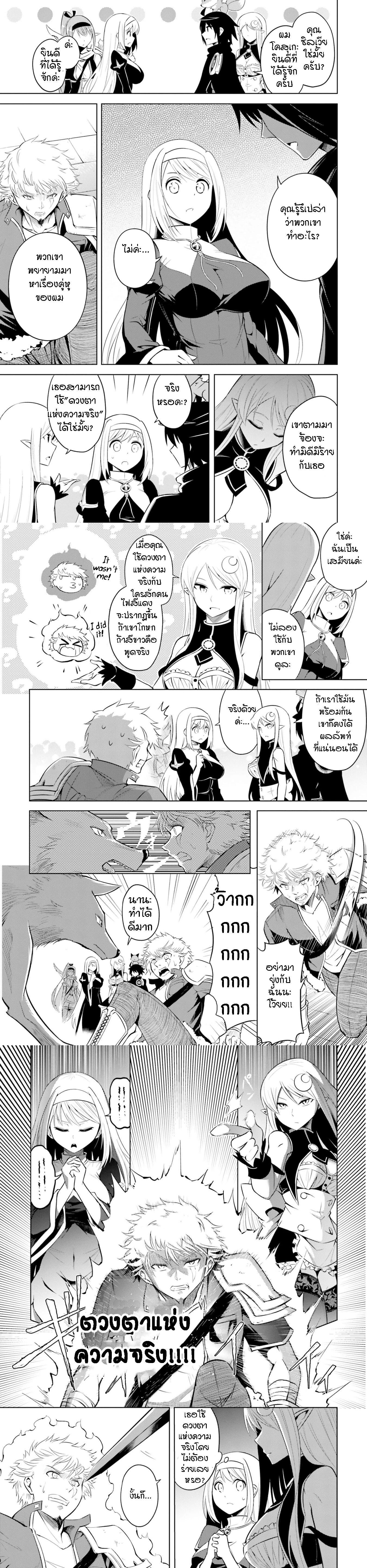 Tono no Kanri o Shite Miyou Chap 12 - Next Chap 13