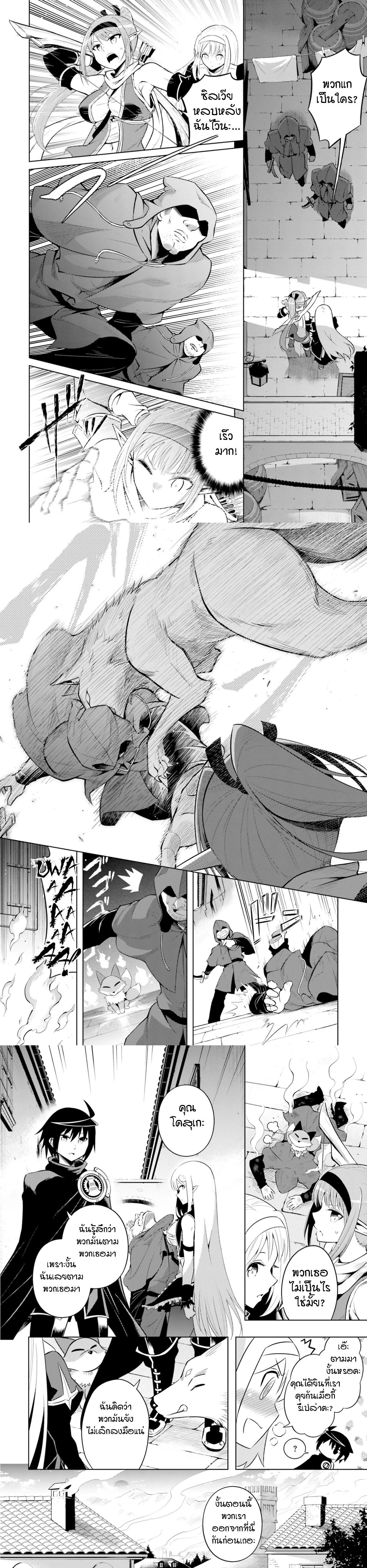Tono no Kanri o Shite Miyou Chap 12 - Next Chap 13