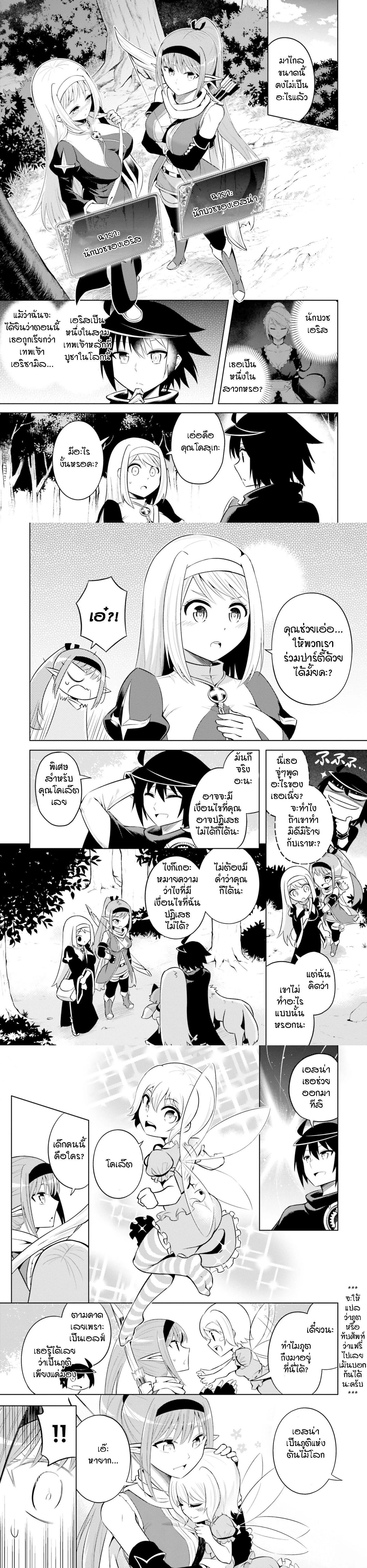 Tono no Kanri o Shite Miyou Chap 12 - Next Chap 13