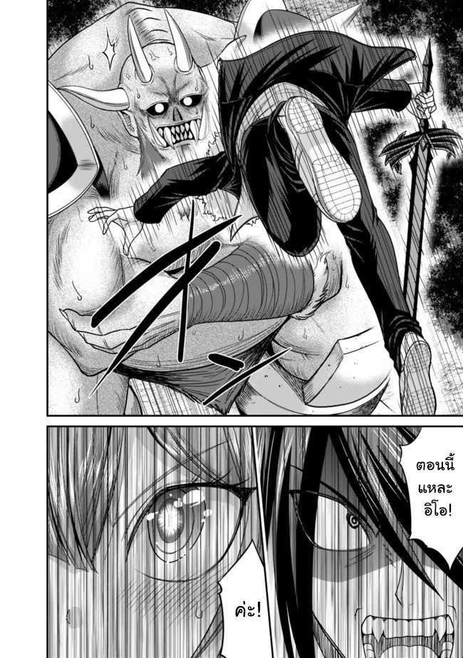 Kujibiki Tokushou: Musou Harem-ken Chap 8.2 - Next Chap 9.2