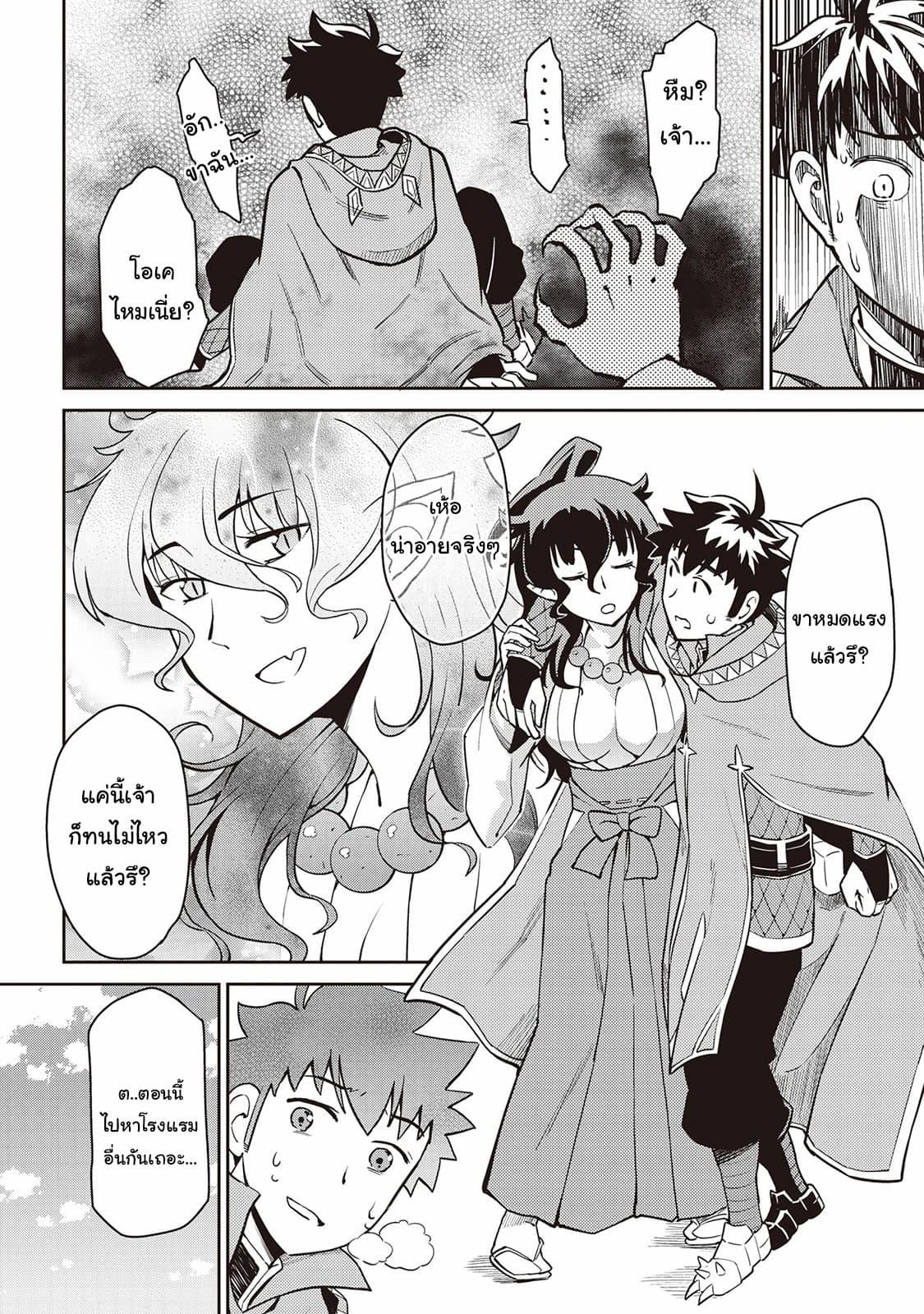 Toaru Ossan no VRMMO Katsudouki Chap 47 - Next Chap 48