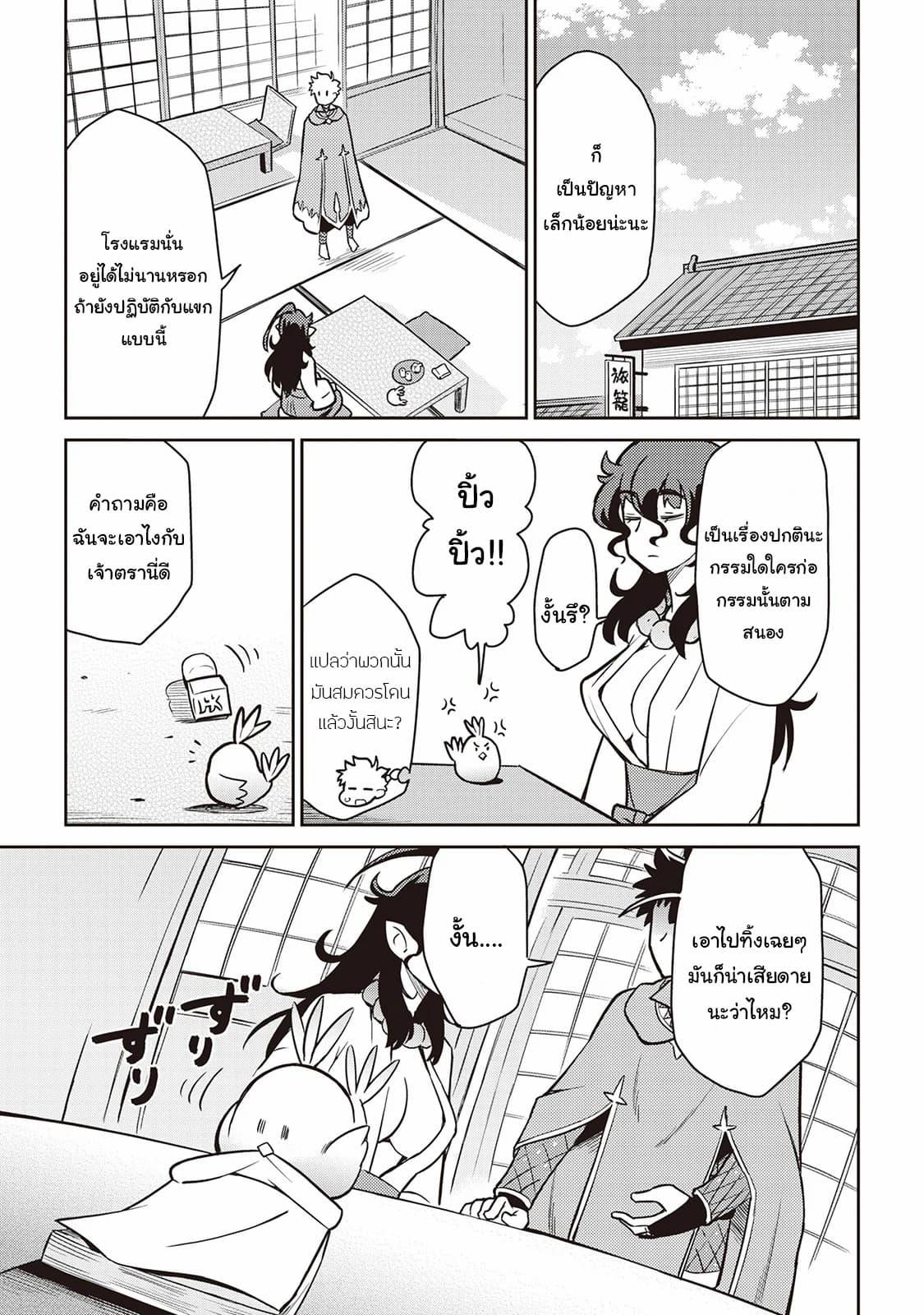 Toaru Ossan no VRMMO Katsudouki Chap 47 - Next Chap 48