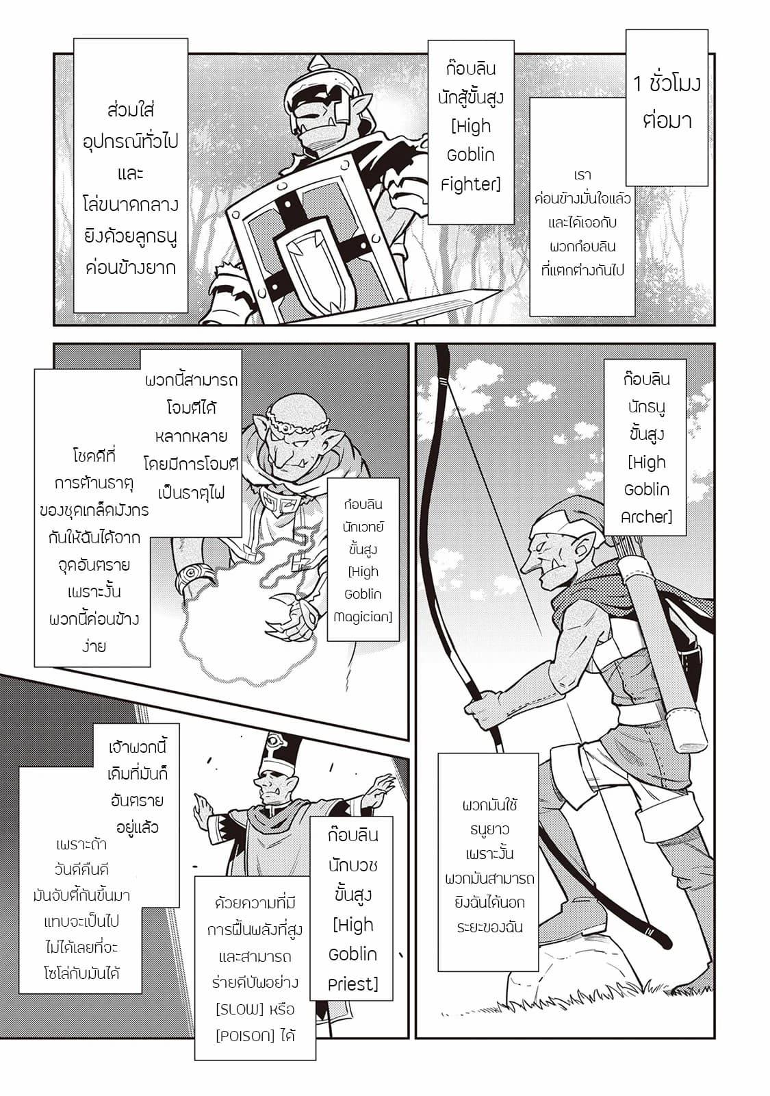 Toaru Ossan no VRMMO Katsudouki Chap 47 - Next Chap 48