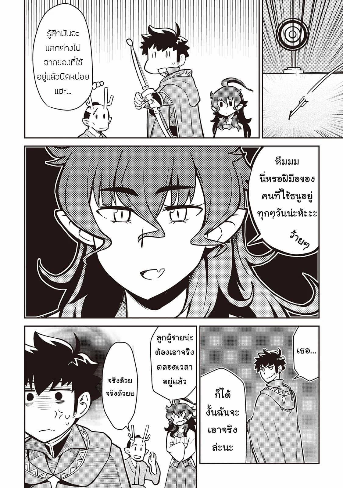 Toaru Ossan no VRMMO Katsudouki Chap 47 - Next Chap 48
