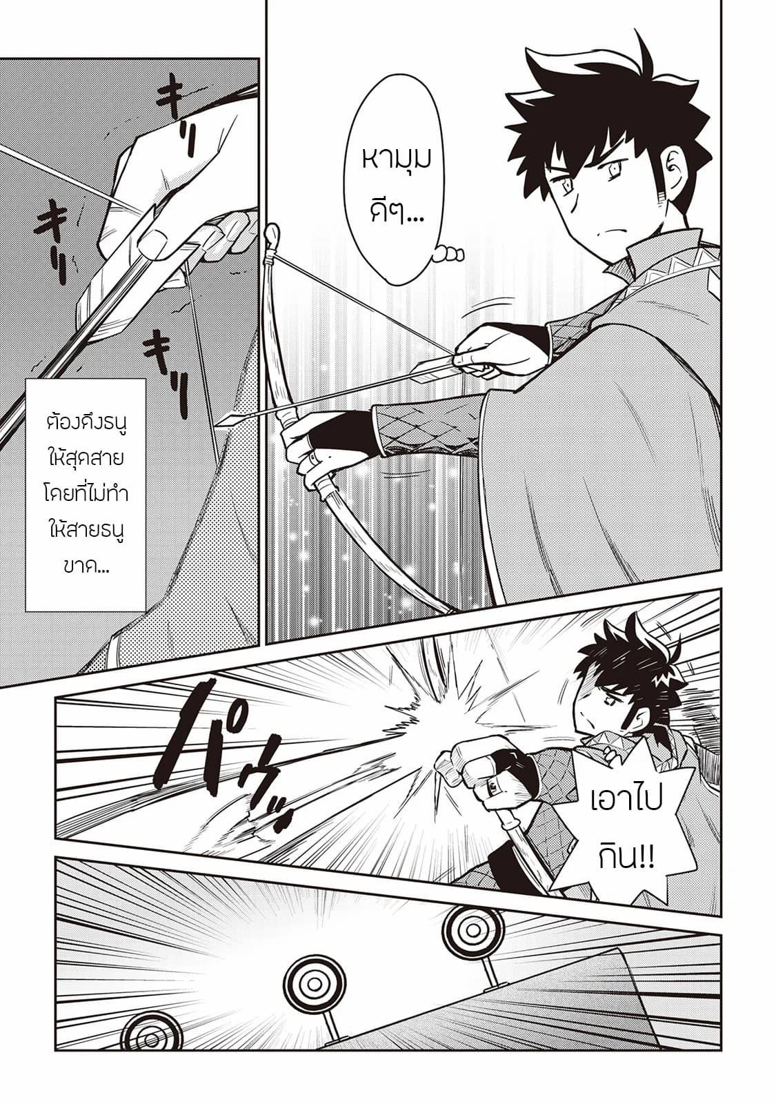 Toaru Ossan no VRMMO Katsudouki Chap 47 - Next Chap 48