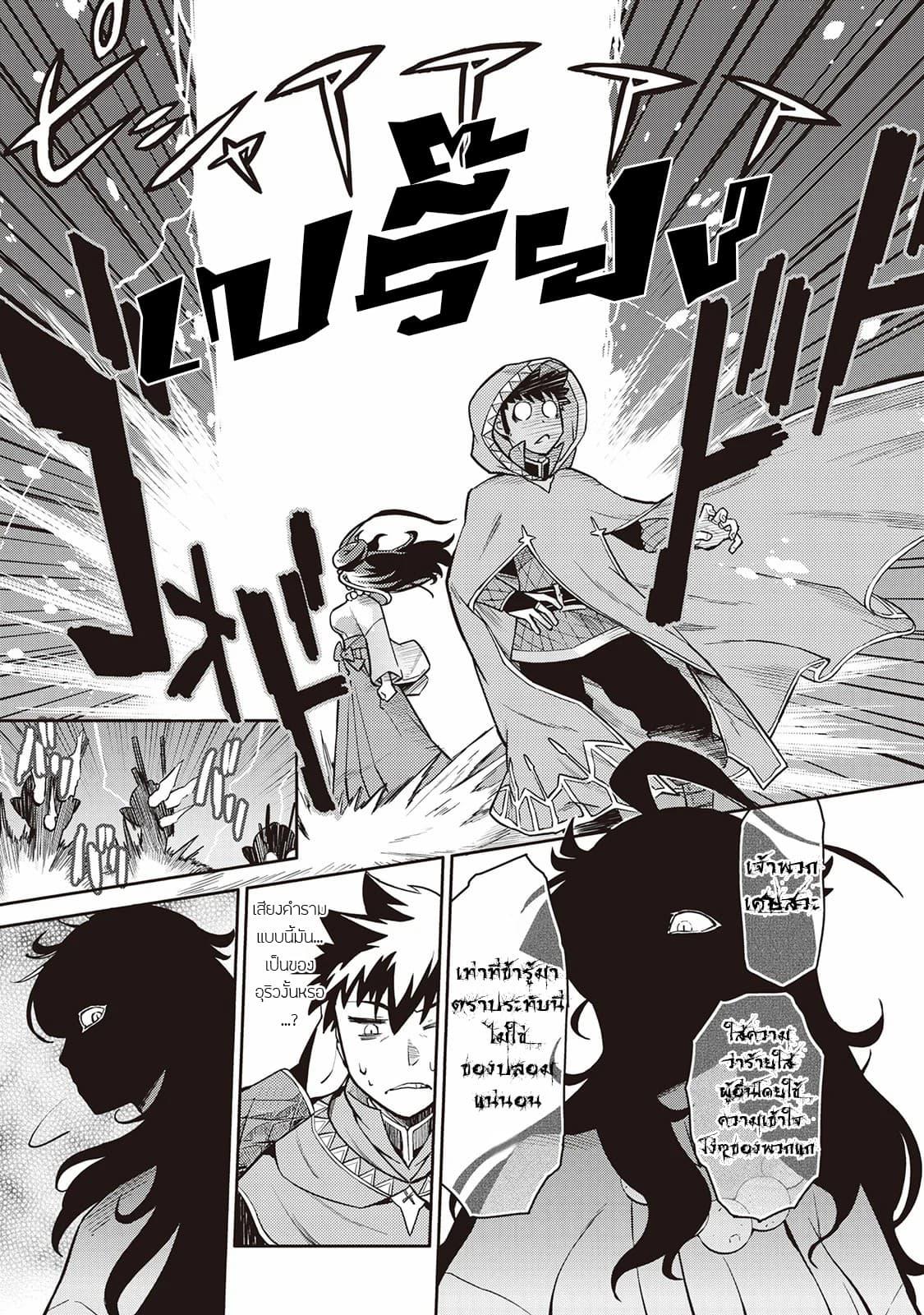 Toaru Ossan no VRMMO Katsudouki Chap 47 - Next Chap 48