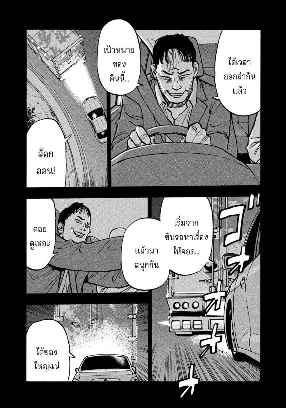 Heiwa no Kuni no Shimazaki e Chap 59 - Next Chap 60
