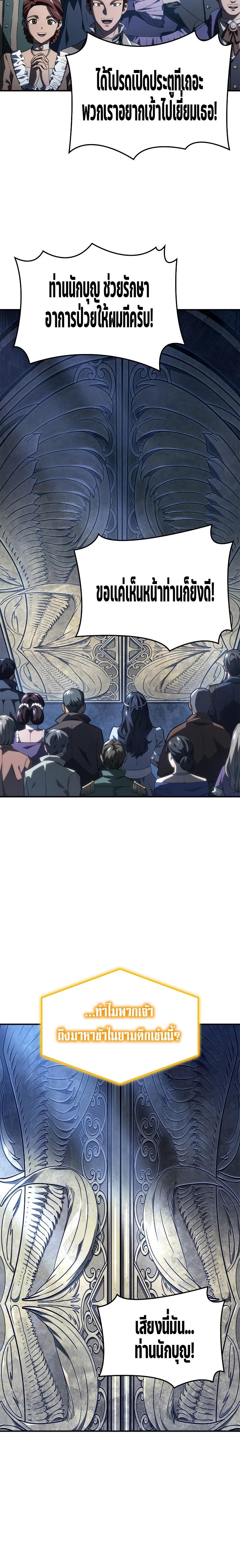 Revenge of the Iron-Blooded Sword Hound Chap 46 - Next Chap 47