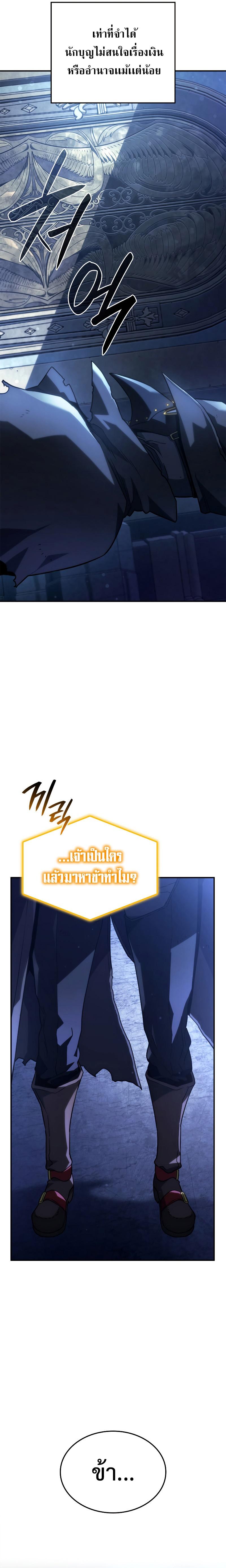 Revenge of the Iron-Blooded Sword Hound Chap 46 - Next Chap 47