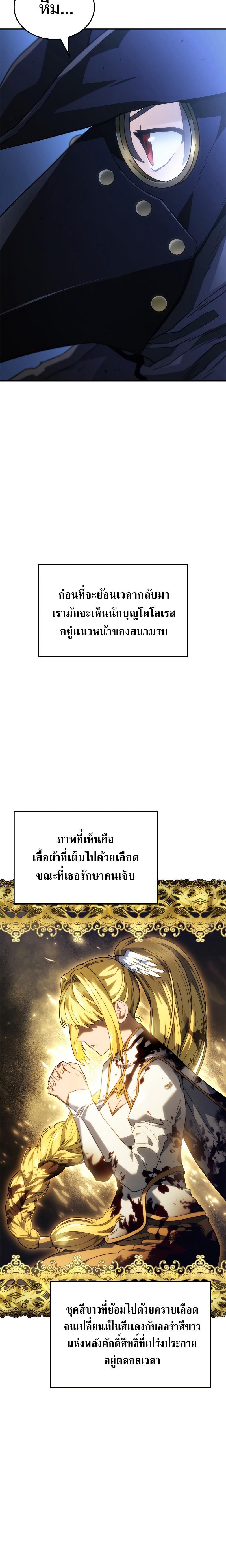 Revenge of the Iron-Blooded Sword Hound Chap 46 - Next Chap 47